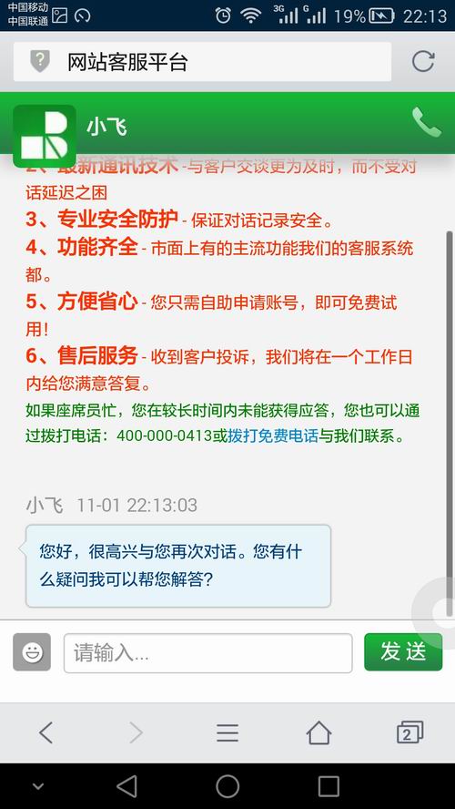 绿色网页在线客服咨询窗口