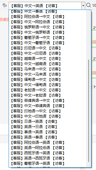 在线客服_客服系统_在线客服系统_客服端程序,新增印度、越南、巴西、老挝、菲律宾、马来西亚、印尼等翻译